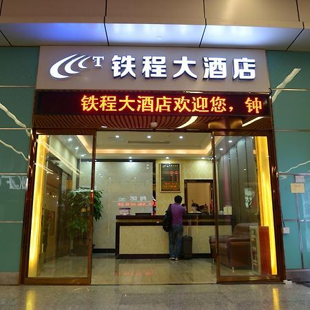 Tie Cheng Hotel Kanton Dış mekan fotoğraf